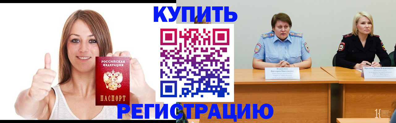 где прописаться в Петров Вале