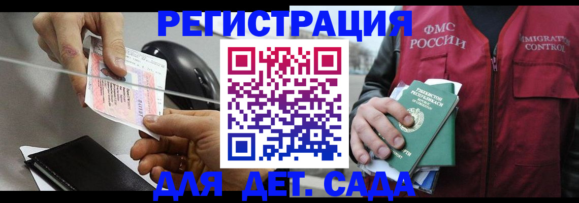 прописка поиск в Петров Вале